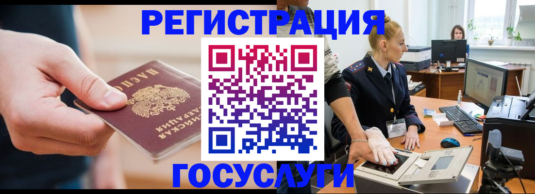 купить прописку в Лесном