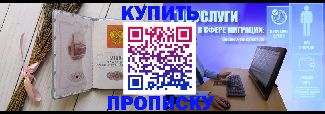 временная регистрация надежно в Лесном