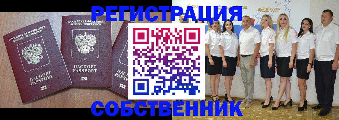 временная регистрация гарантия в Лесном