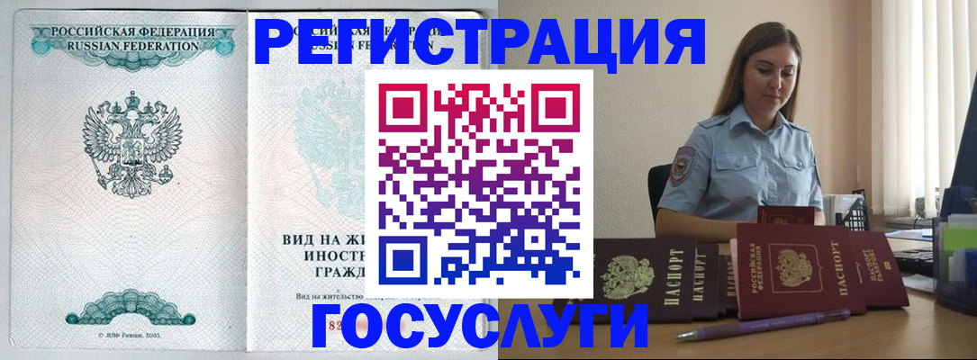 временная регистрация 2025 в Лесном