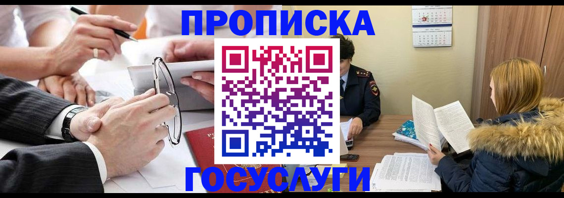 временная регистрация в квартире в Лесном